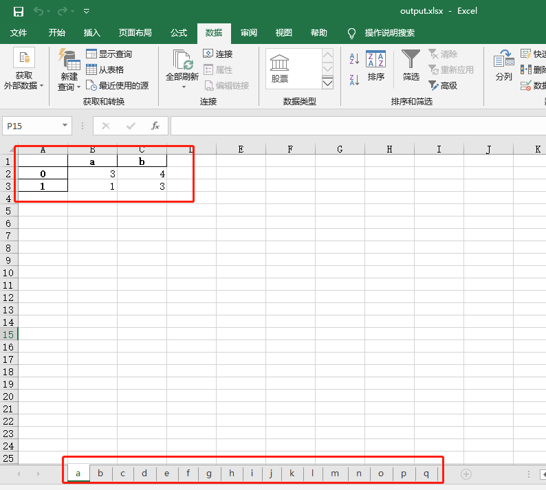 Python使用Excel将数据写入多个sheet